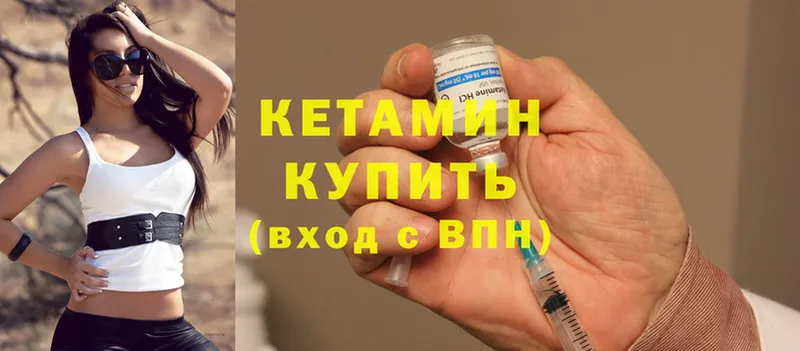 Кетамин ketamine  хочу   Абаза 