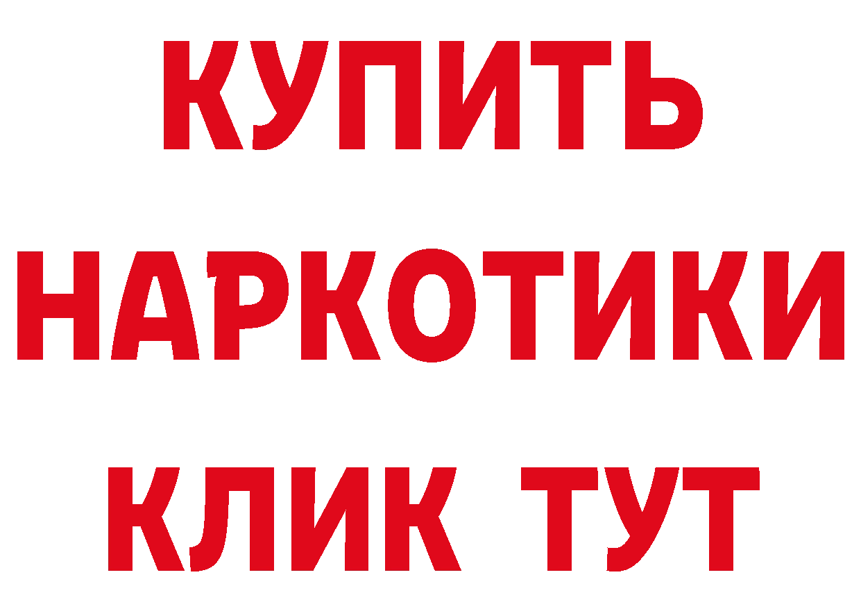 ГАШ гарик маркетплейс площадка ссылка на мегу Абаза